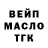 ТГК гашишное масло arche 2
