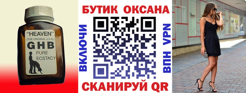Бутират 99%  Новохопёрск 