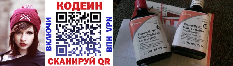 Кодеин напиток Lean (лин)  Новохопёрск 