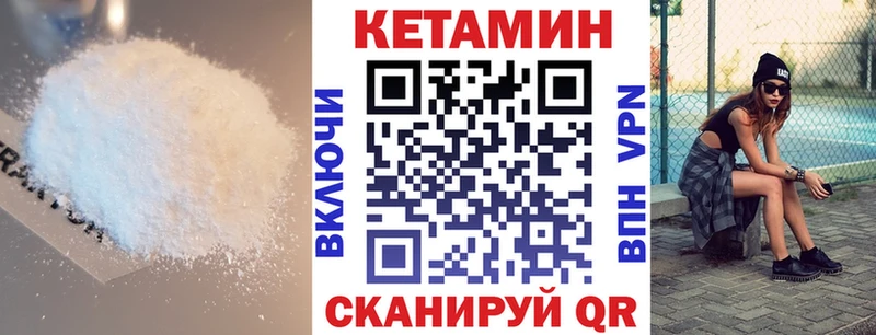 КЕТАМИН VHQ  Новохопёрск 