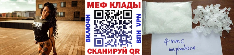 МЕФ мяу мяу  Новохопёрск 